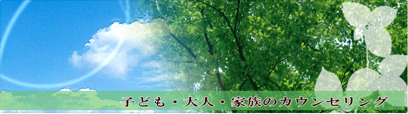 安心のカウンセリングとコーチングを提供します